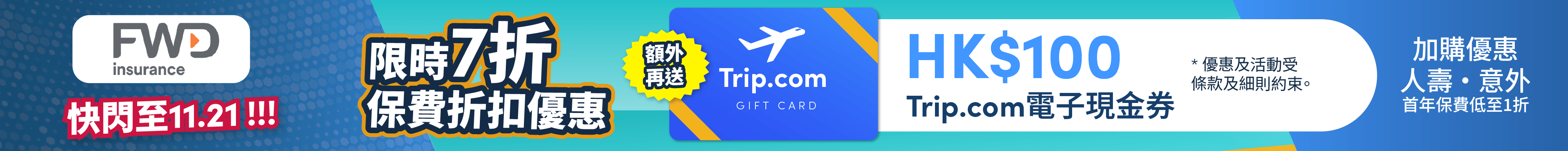 promotion banner image